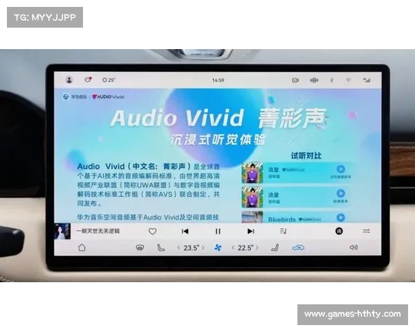 空间音频技术在本季度随信号协作链普及 提升了体育传播服务的临场感